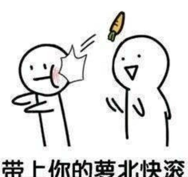 巨萌胡萝北表情包，速取！