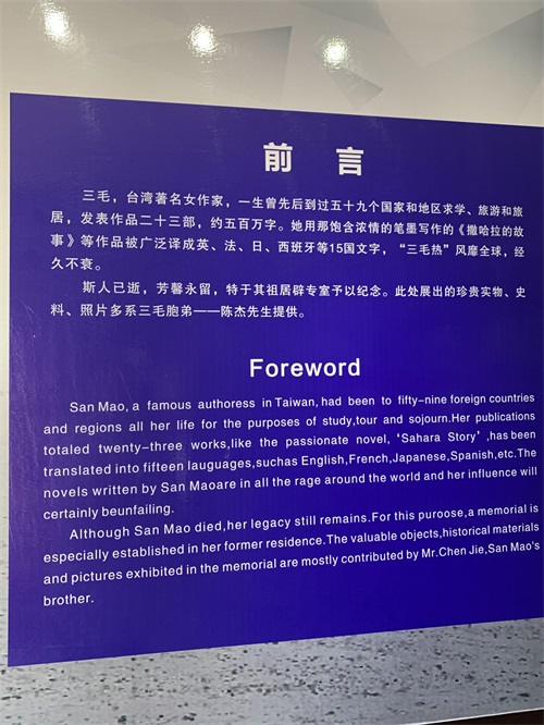 三毛
台湾著名女作家，旅行家——三毛