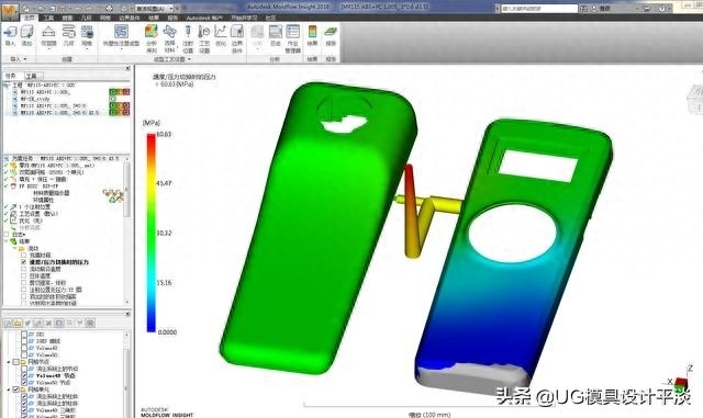 Moldflow模流分析全套教程