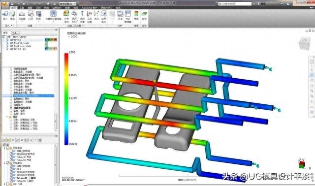 Moldflow模流分析全套教程