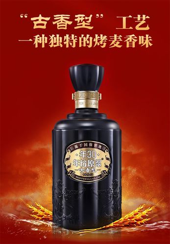 古酒贡酒年份原浆