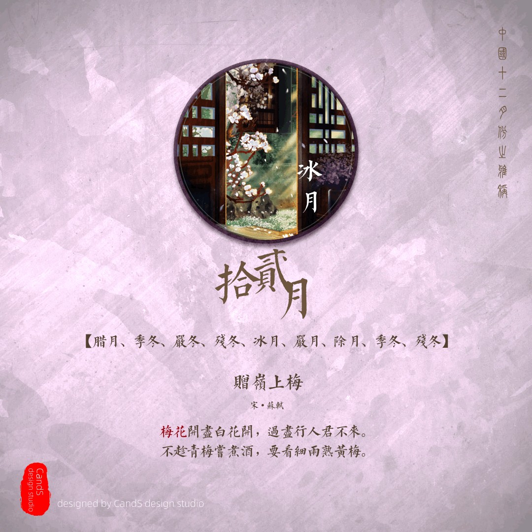 古人对12个月份的雅称，原来竟是如此之美