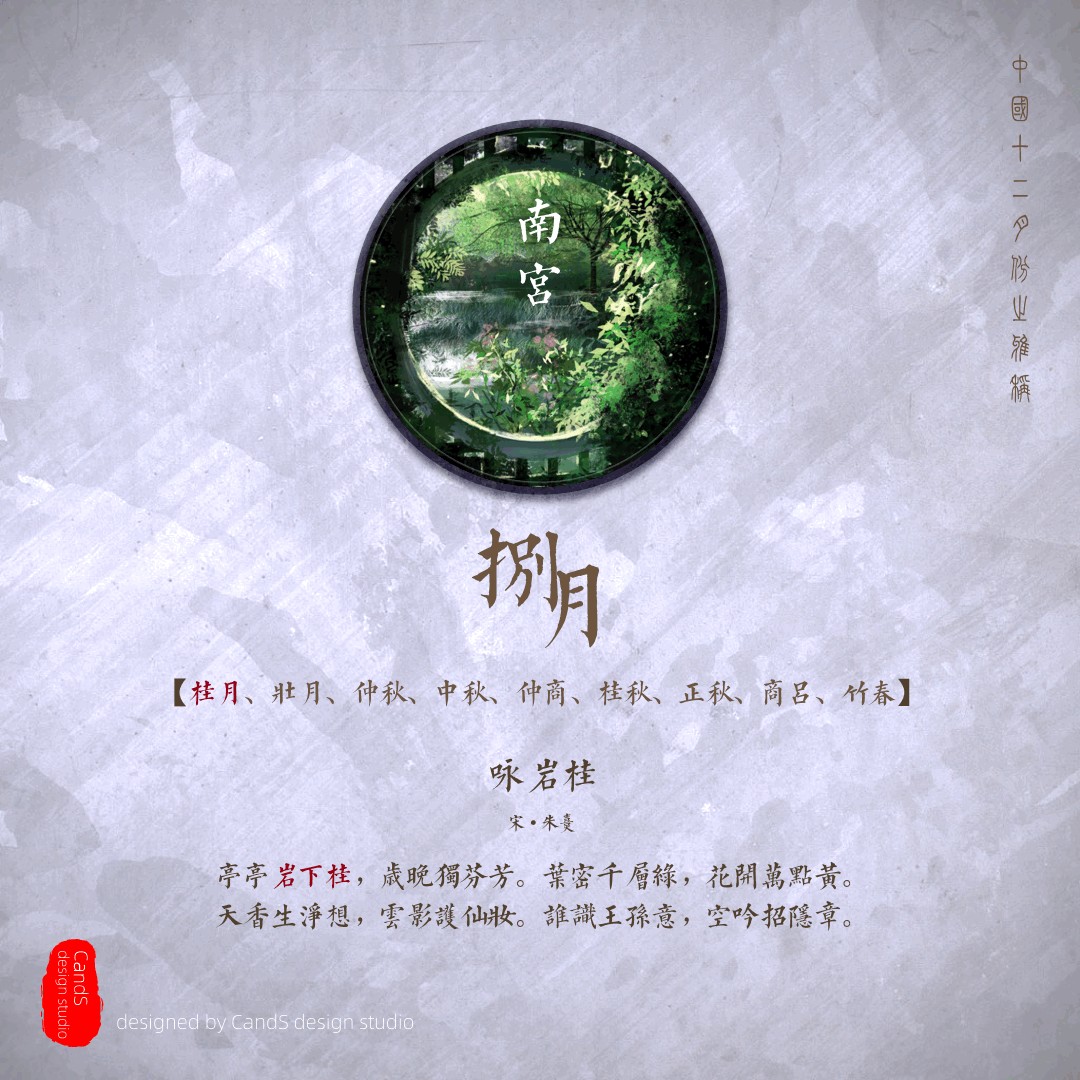 古人对12个月份的雅称，原来竟是如此之美