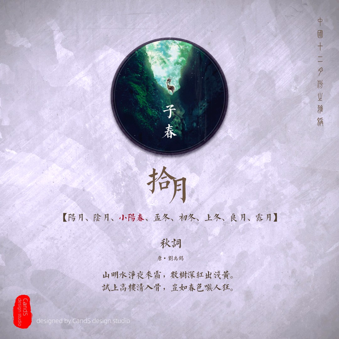 古人对12个月份的雅称，原来竟是如此之美