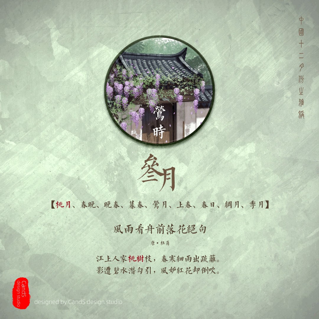 古人对12个月份的雅称，原来竟是如此之美