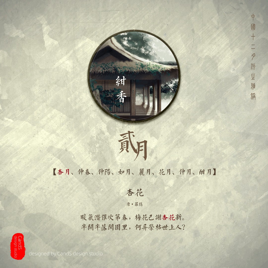 古人对12个月份的雅称，原来竟是如此之美