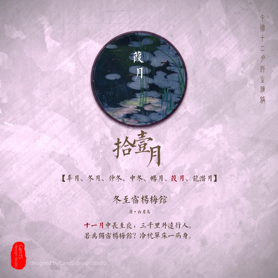 古人对12个月份的雅称，原来竟是如此之美