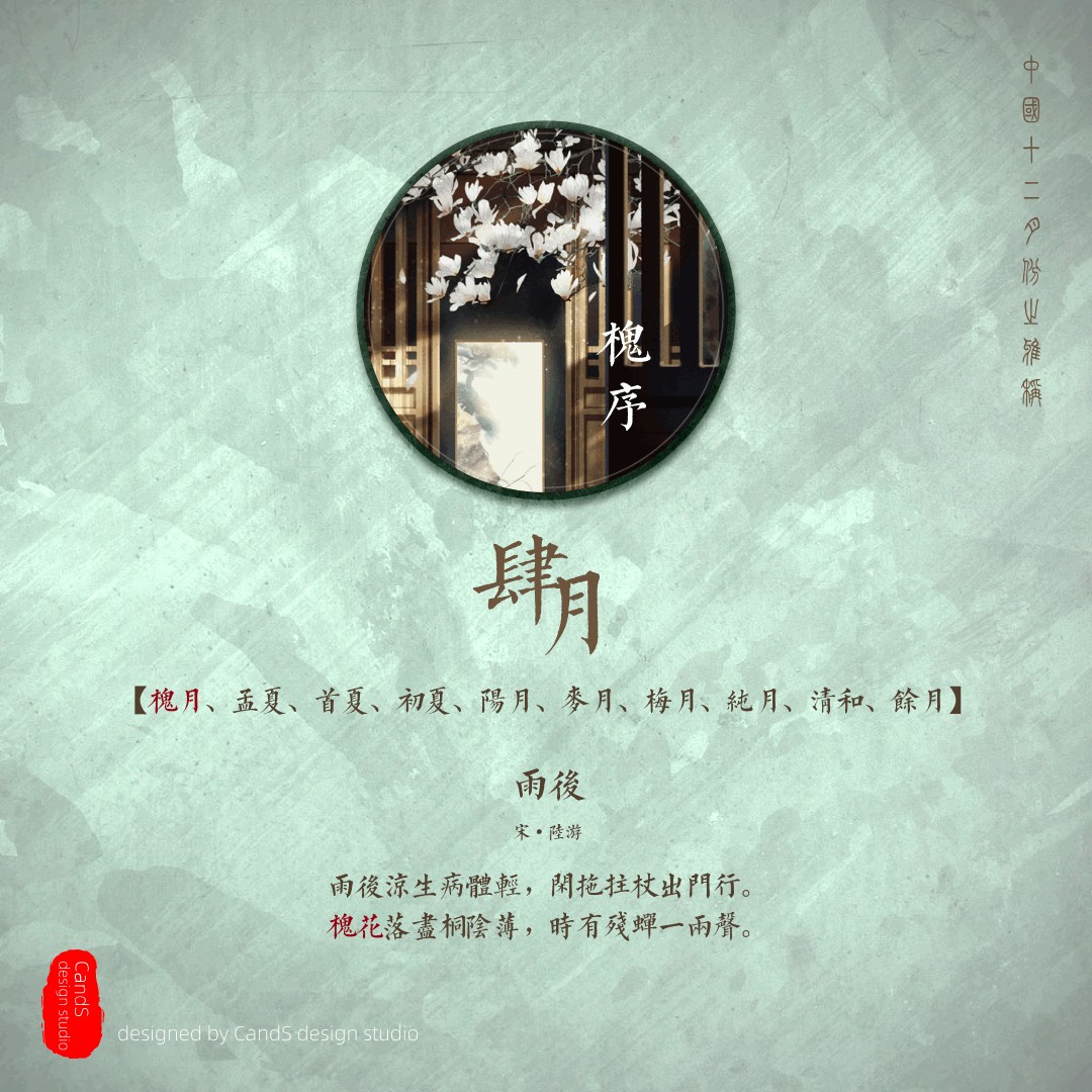 古人对12个月份的雅称，原来竟是如此之美