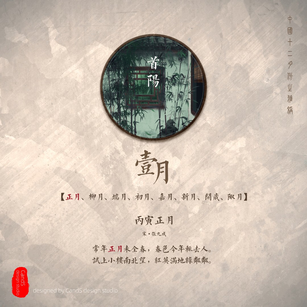 古人对12个月份的雅称，原来竟是如此之美