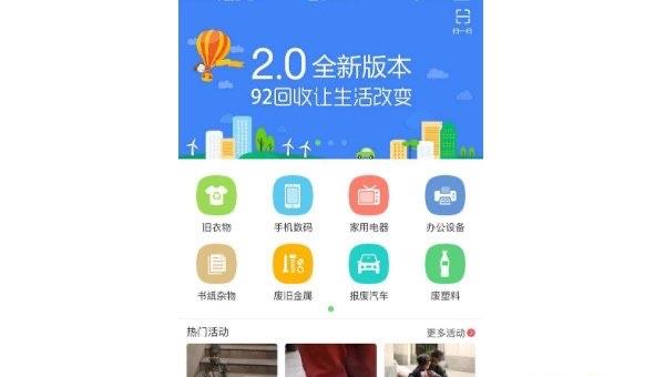 生活哪里回收旧衣服，回收旧衣服的平台  3