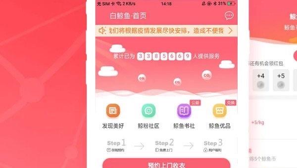 生活哪里回收旧衣服，回收旧衣服的平台  1